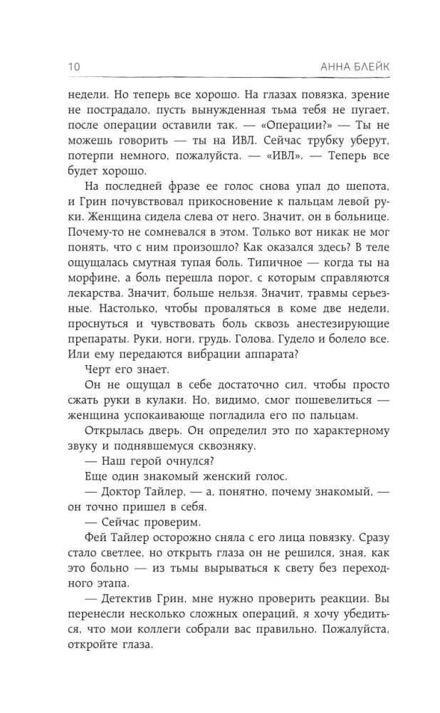 Visi sāpju toņi